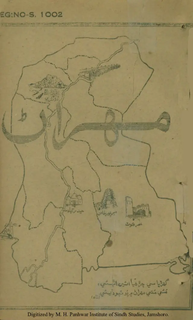 Māhvār Mehran (Vol. 2, No. 1, 1947)