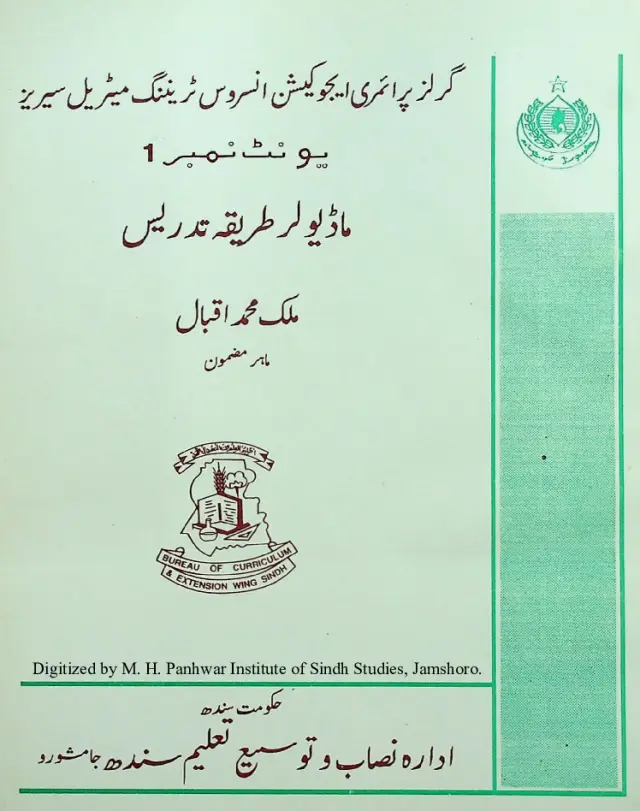 Girls Primary Education In Service Training Material: Series Unit 1-9