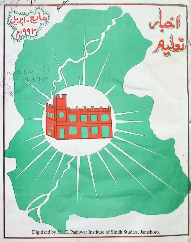 Māhvār Akhbār Taʻlīm (Jild 12, Shumāro 143-144, 1993)