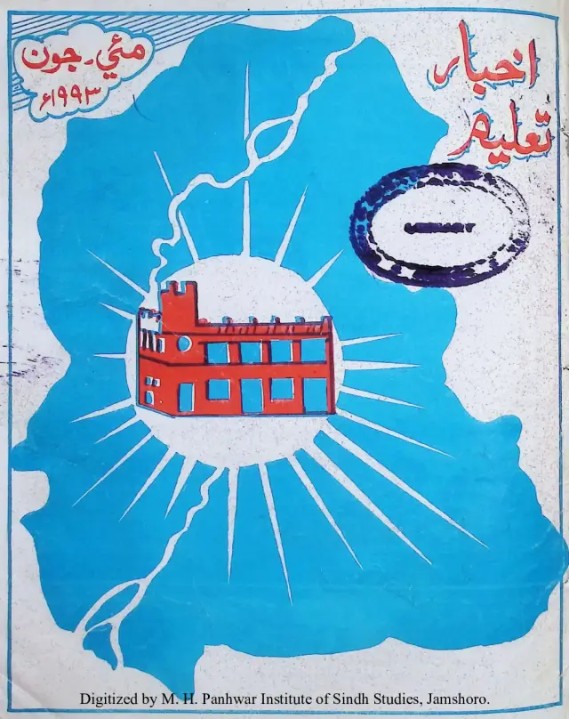 Māhvār Akhbār Taʻlīm (Jild 12, Shumāro 145-146, 1993)