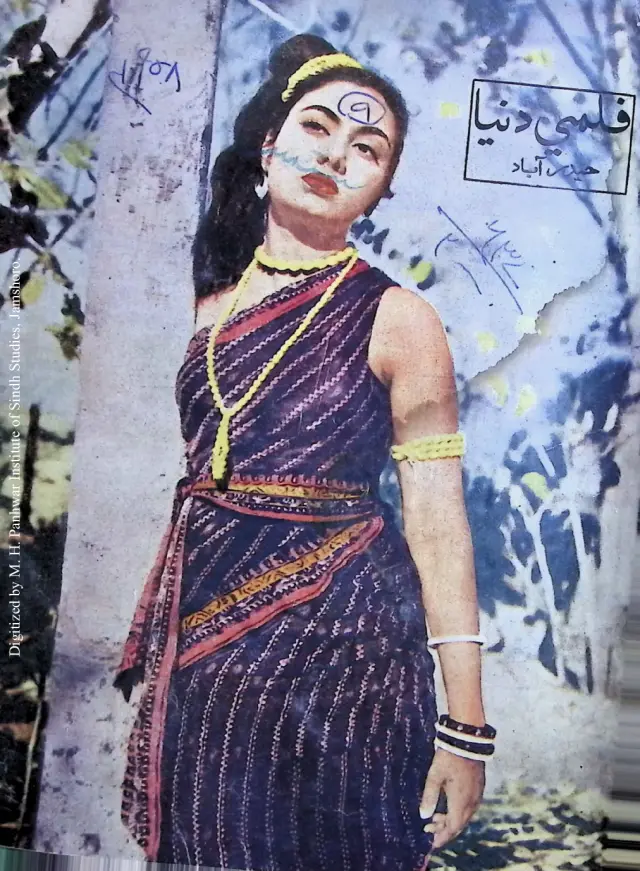 माहनामः फ़िल्मी दुनिया (१९५८ सेप्टेम्बर)
