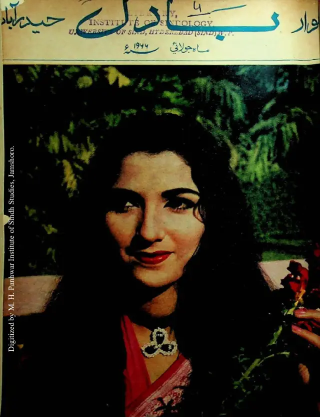 Māhvār Bādal (1966 Jūlāʼ)
