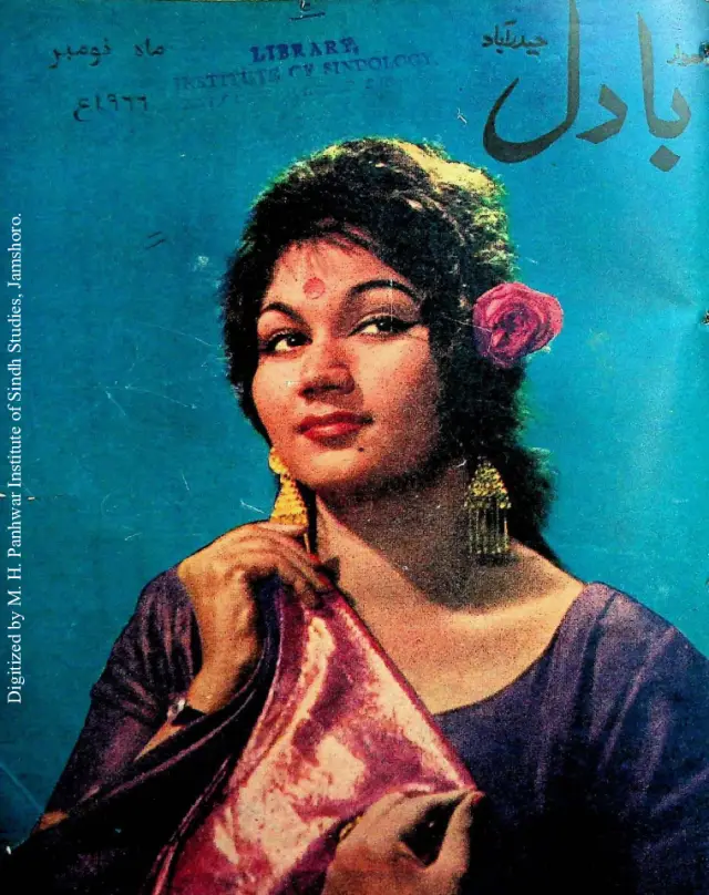 Māhvār Bādal (1966 November)