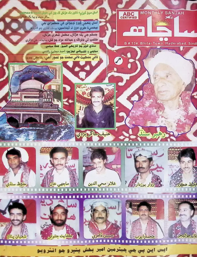 Māhvār Sāñāhh (2004 Mārc-Aprīl)