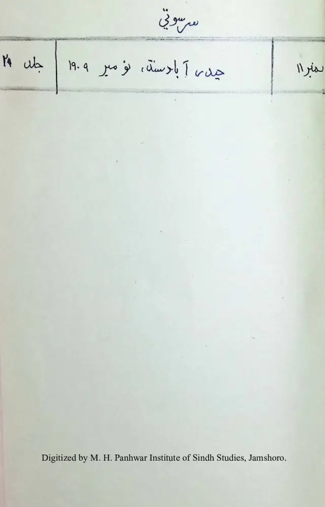 Saraswatī (Vol. 20, No. 11, 1909)
