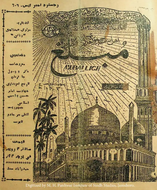 Māhvār Mubaligh (1950 October)