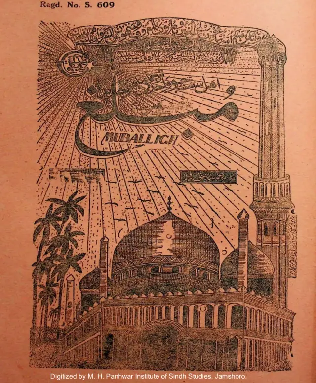 Māhvār Mubaligh (1951 Aprīl)
