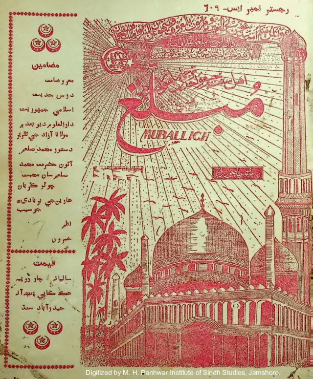 Māhvār Mubaligh (1951 February)