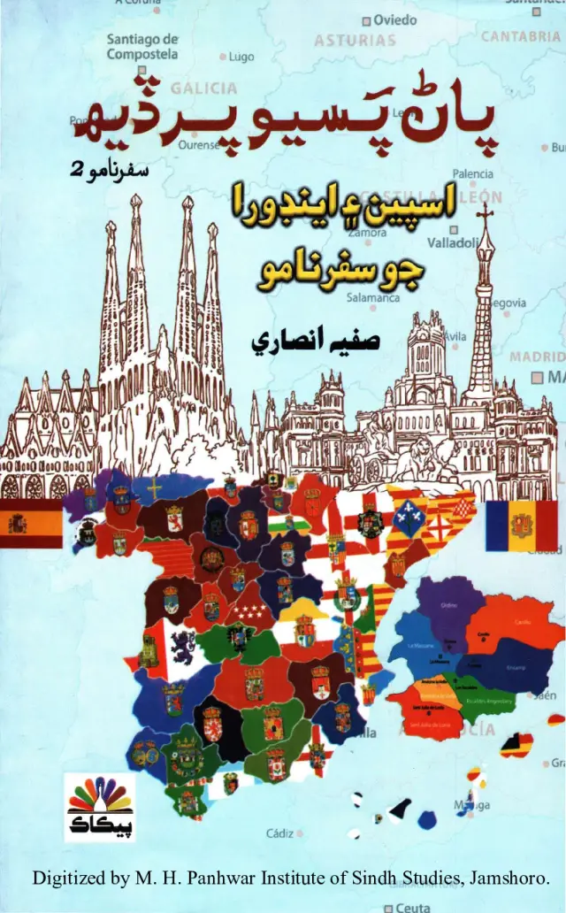 Pāṇ Pasīyo Parḍeha: Spain Aen Anḍorā Jo Safarnāmo