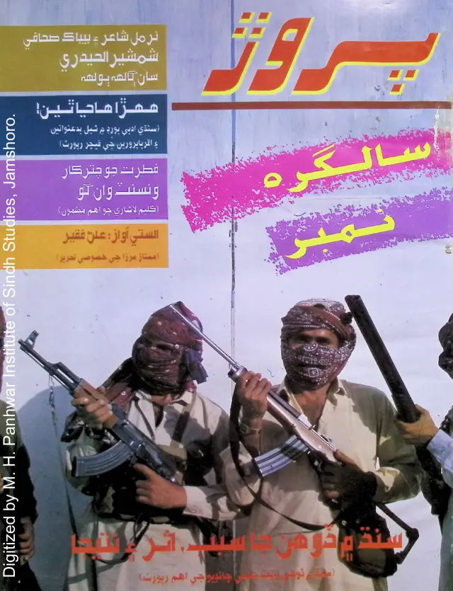 Māhvār Paroṛ (1991 Aprīl-Maī)