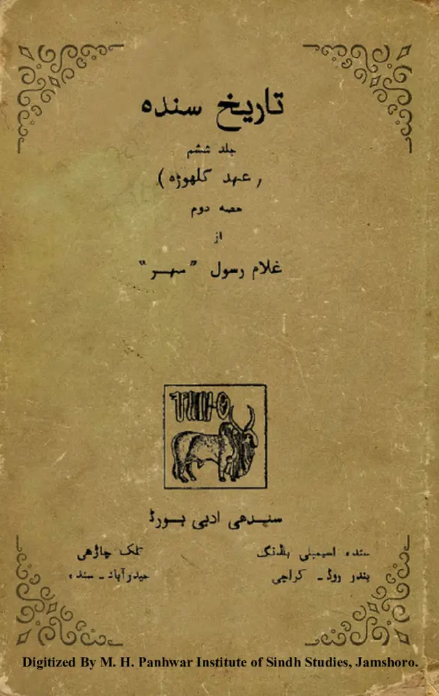 Tārīkh-e-Sindh (Jild Shashum, Ahd-e-Kalhorā, Hissā Dovum)