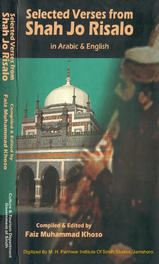 Shāh Jo Risālo In Arabic And English