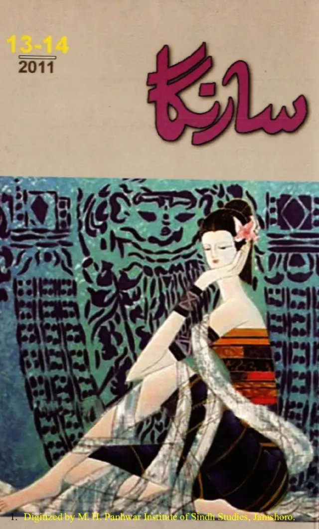 Sārangā (Vol. 4, Issue 13-14, 2011)
