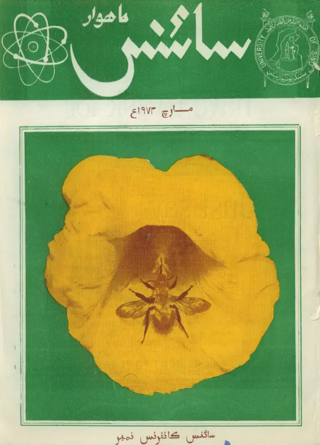 Science Monthly March 1973